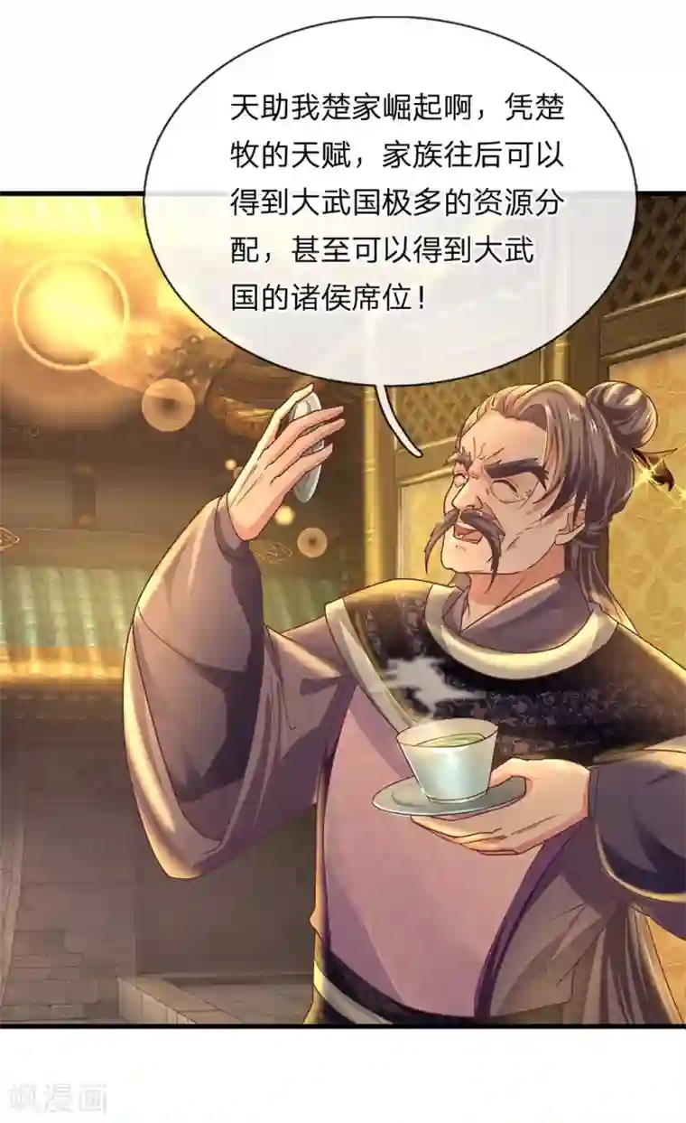 修罗剑尊第2话 双生器魂，碎刀锻剑