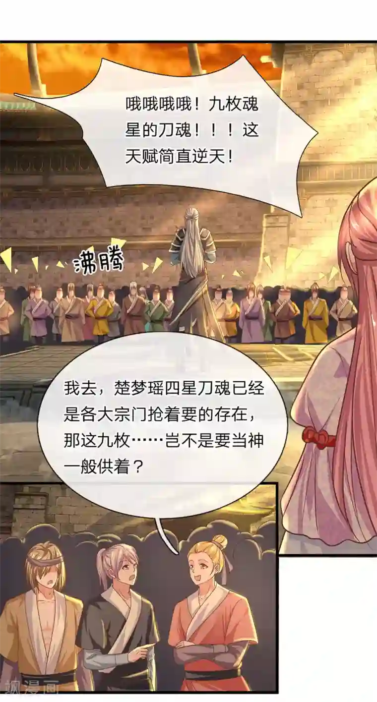 修罗剑尊第2话 双生器魂，碎刀锻剑