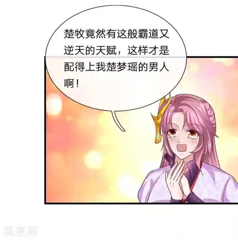 修罗剑尊第2话 双生器魂，碎刀锻剑