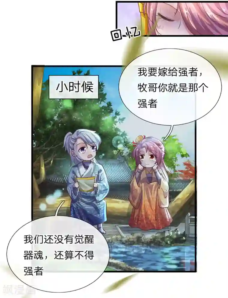 修罗剑尊第2话 双生器魂，碎刀锻剑