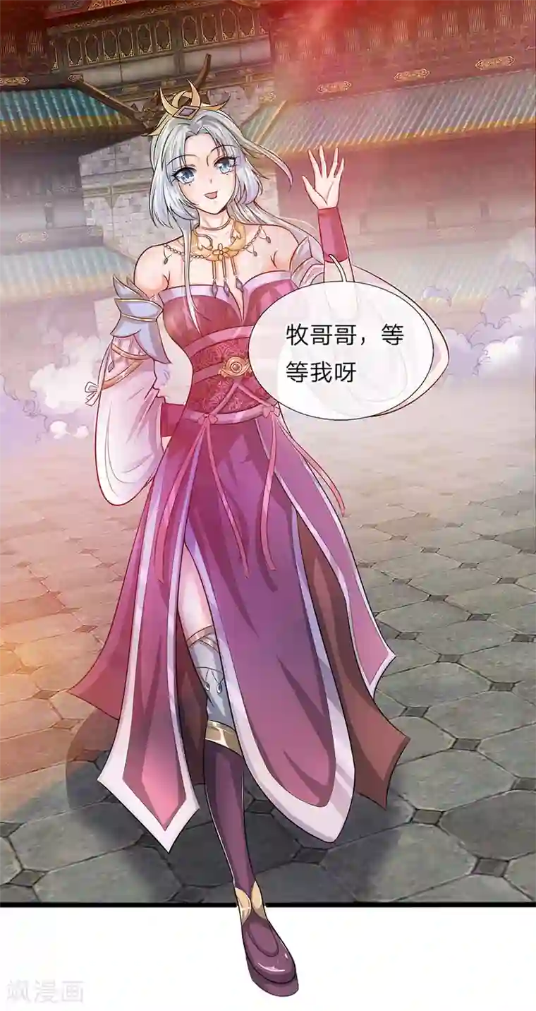 修罗剑尊第3话 十年蒙尘，一朝看清