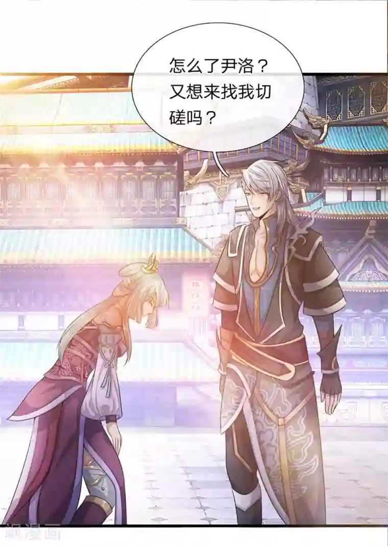 修罗剑尊第3话 十年蒙尘，一朝看清