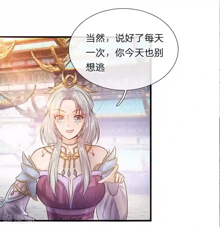 修罗剑尊第3话 十年蒙尘，一朝看清