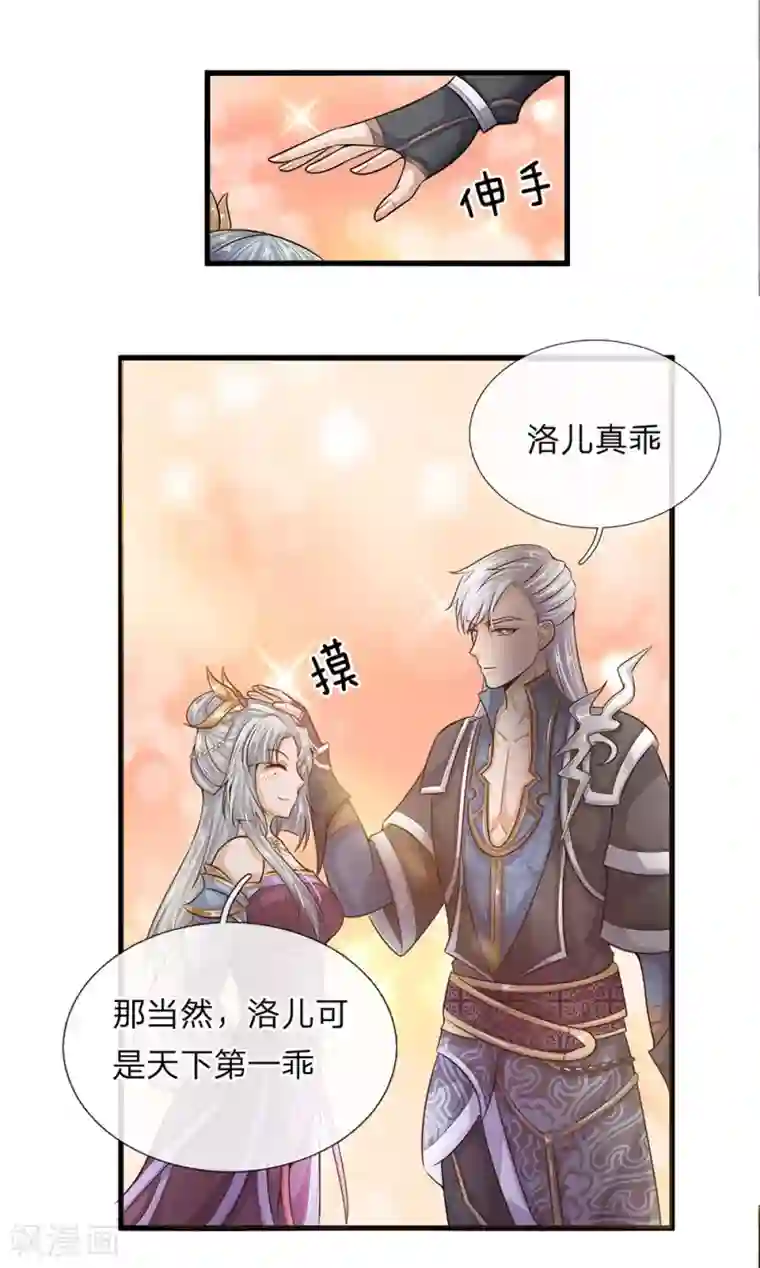 修罗剑尊第3话 十年蒙尘，一朝看清