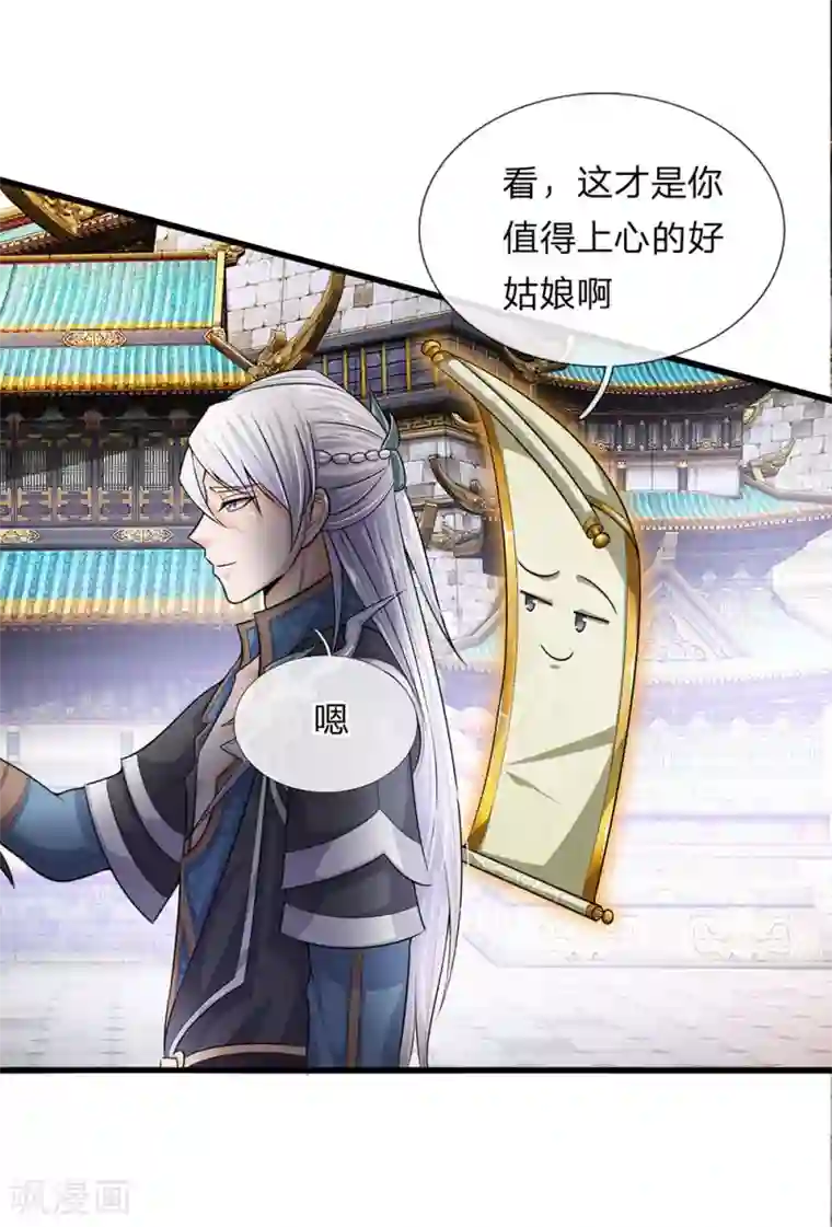 修罗剑尊第3话 十年蒙尘，一朝看清