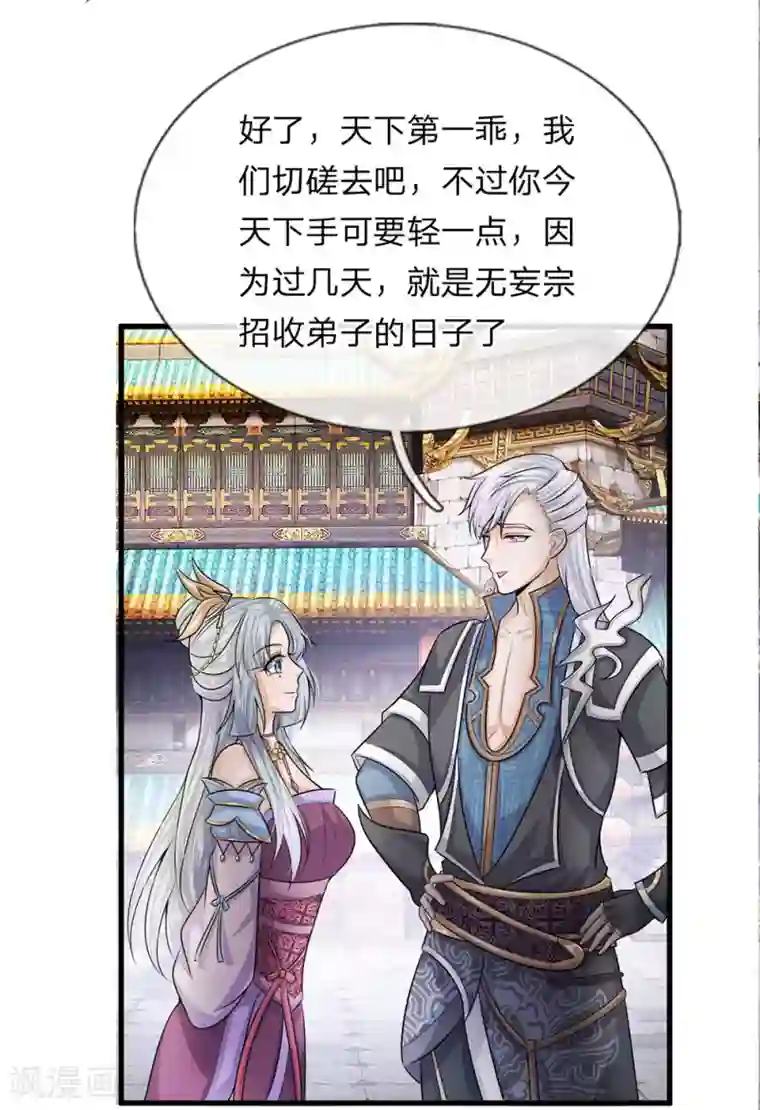 修罗剑尊第3话 十年蒙尘，一朝看清