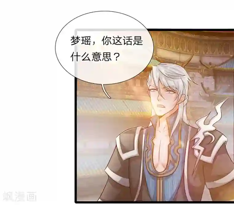 修罗剑尊第3话 十年蒙尘，一朝看清