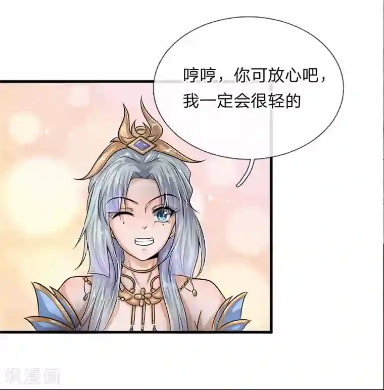 修罗剑尊第3话 十年蒙尘，一朝看清