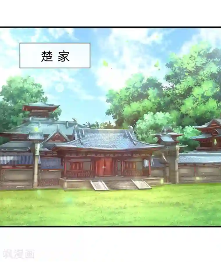 修罗剑尊第3话 十年蒙尘，一朝看清