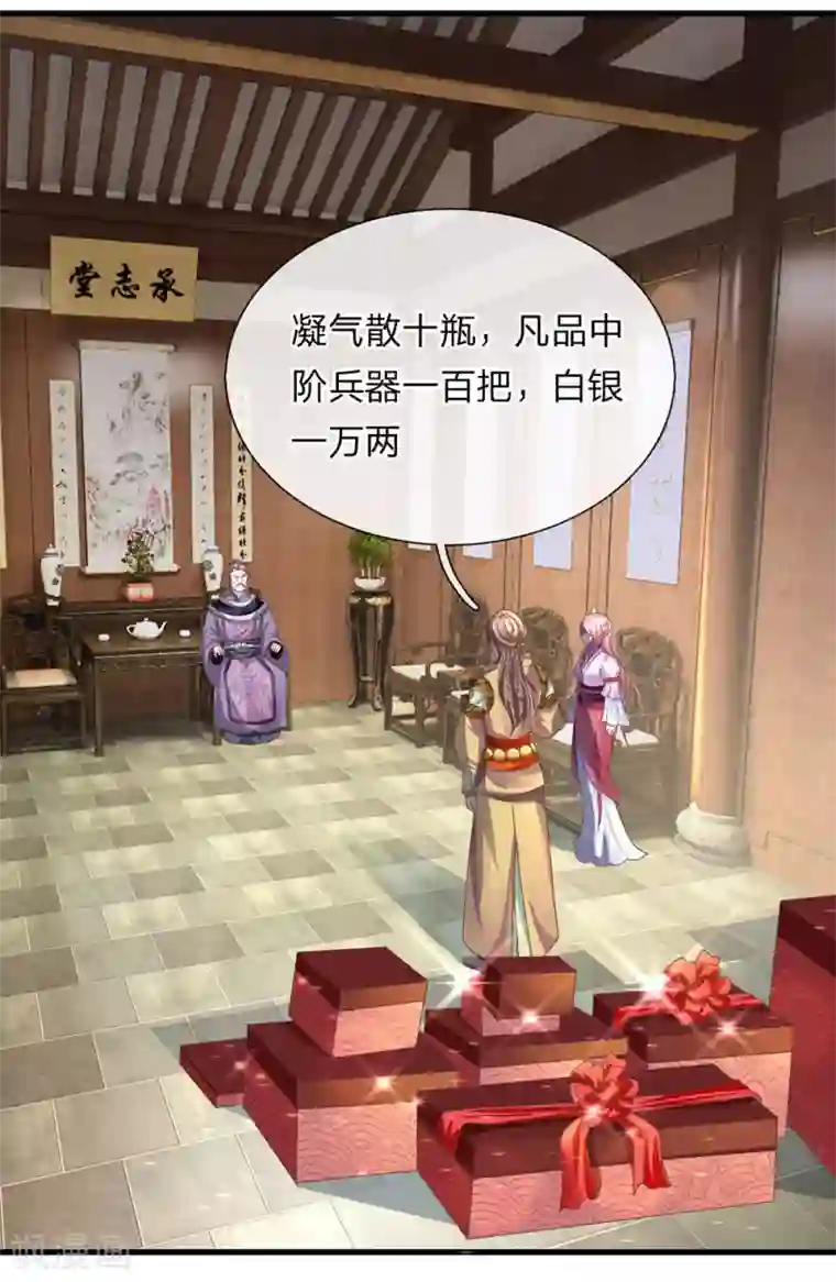 修罗剑尊第3话 十年蒙尘，一朝看清