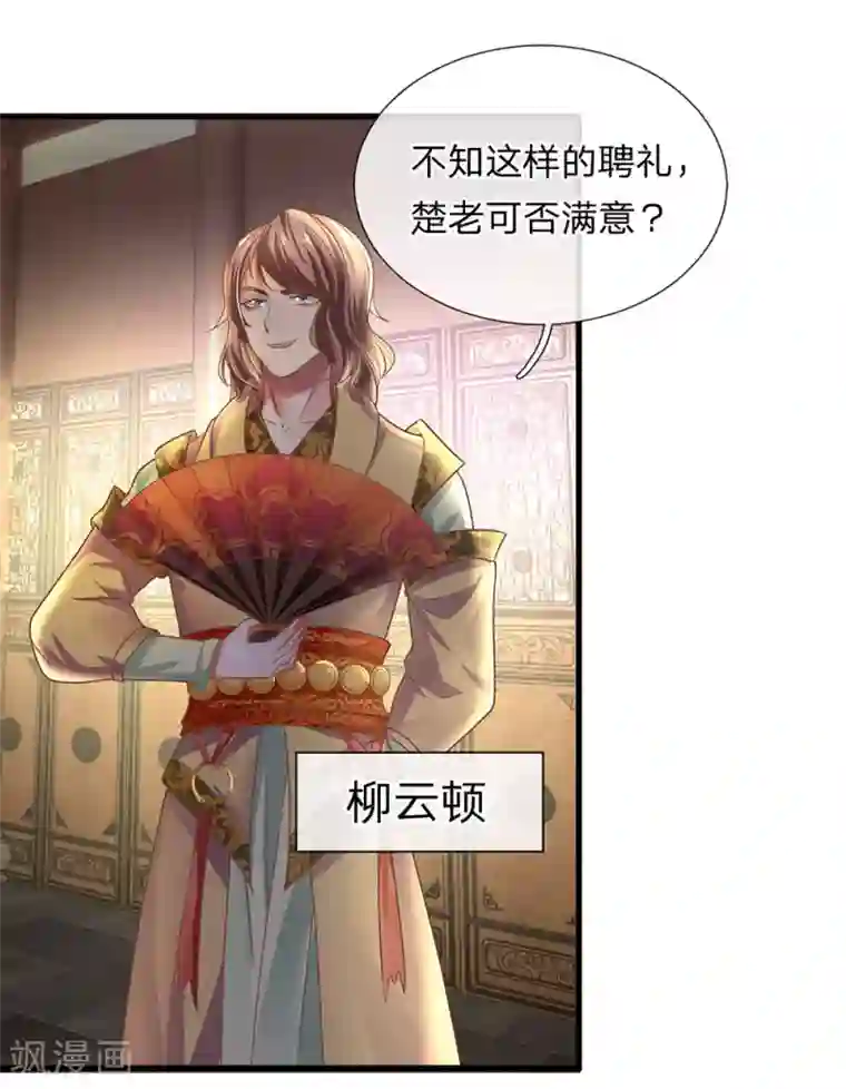 修罗剑尊第3话 十年蒙尘，一朝看清