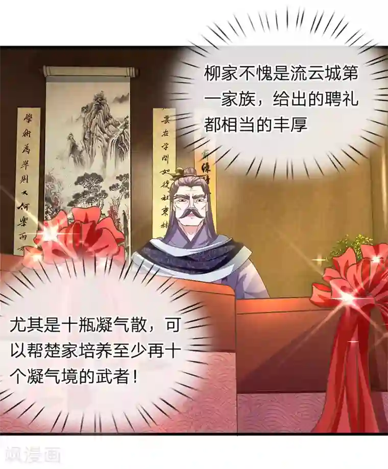 修罗剑尊第3话 十年蒙尘，一朝看清