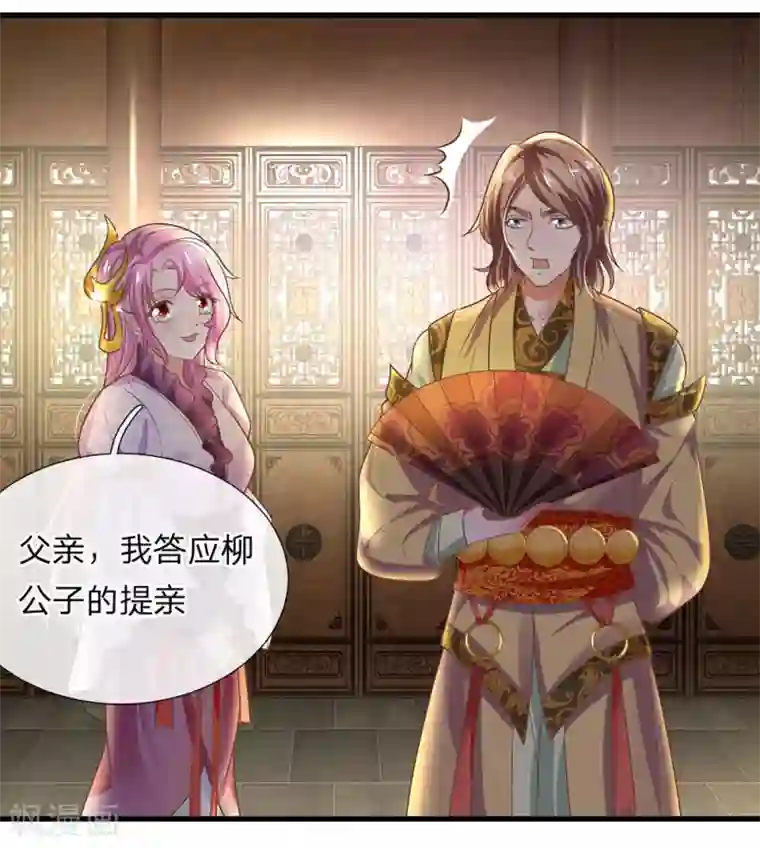 修罗剑尊第3话 十年蒙尘，一朝看清