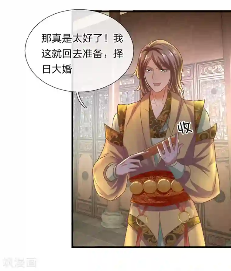 修罗剑尊第3话 十年蒙尘，一朝看清