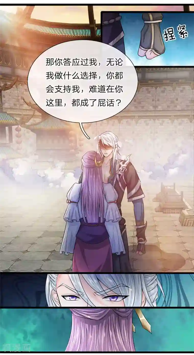 修罗剑尊第3话 十年蒙尘，一朝看清