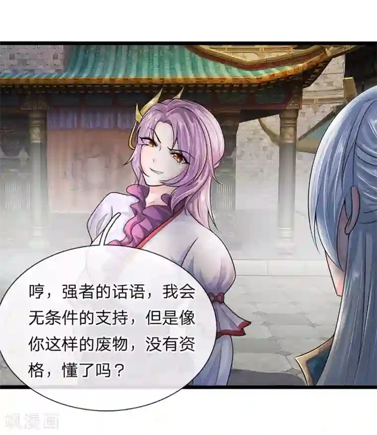 修罗剑尊第3话 十年蒙尘，一朝看清