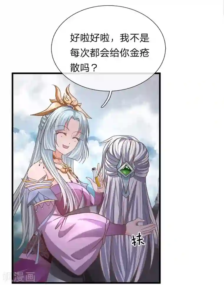 修罗剑尊第4话 入你柳家 需杀楚牧