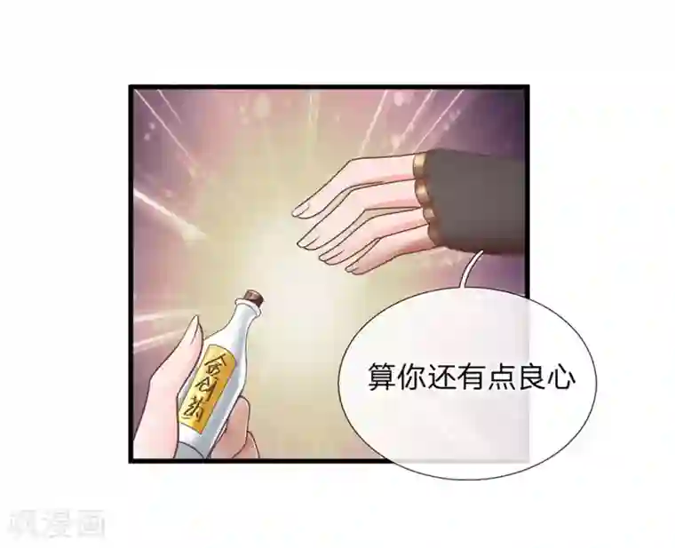 修罗剑尊第4话 入你柳家 需杀楚牧