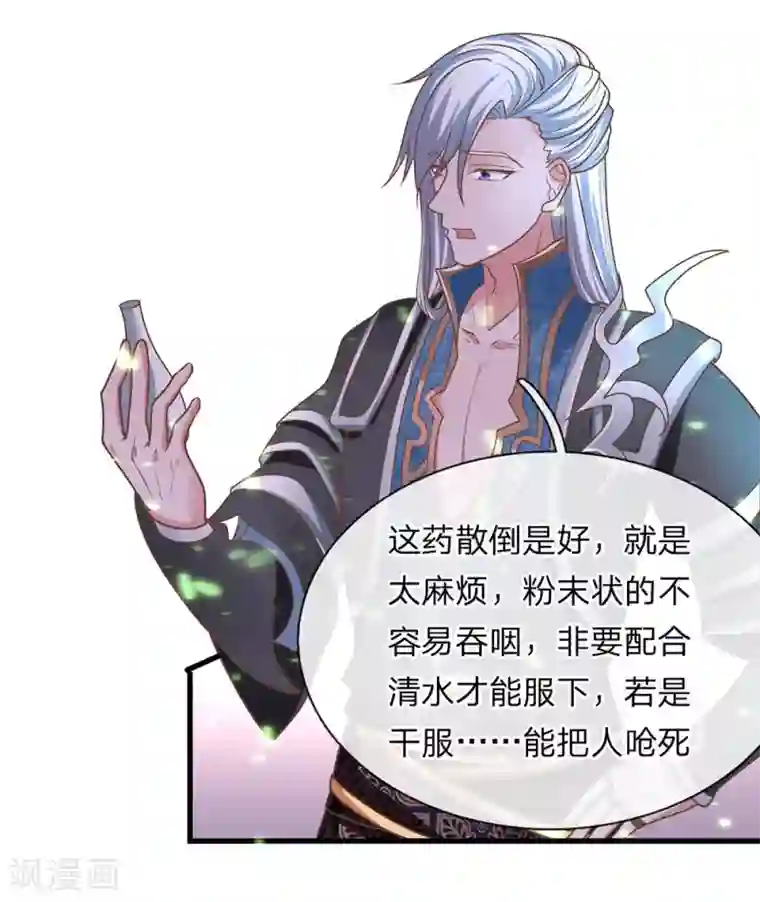 修罗剑尊第4话 入你柳家 需杀楚牧