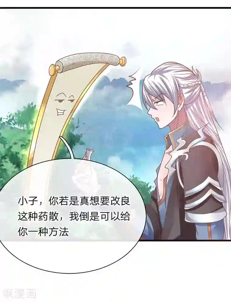修罗剑尊第4话 入你柳家 需杀楚牧