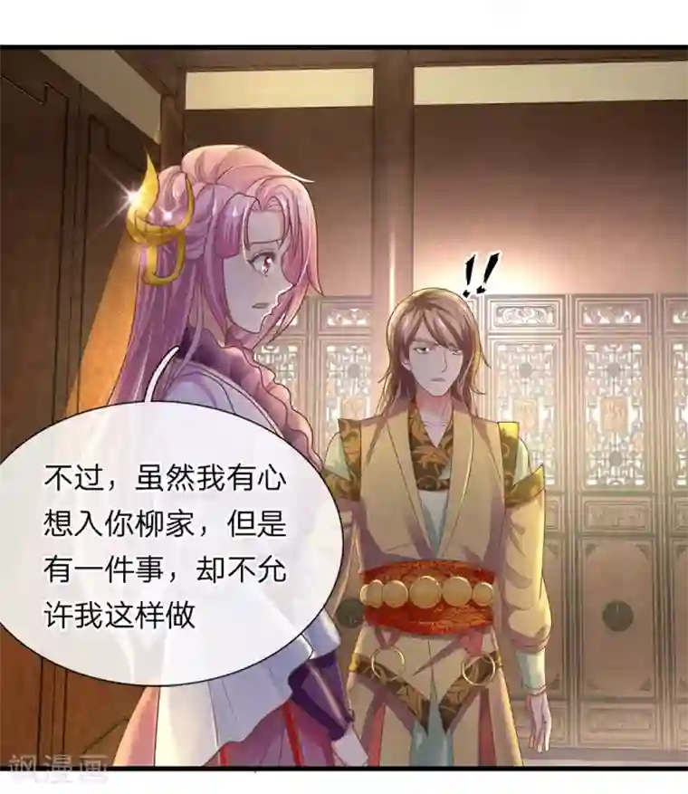 修罗剑尊第4话 入你柳家 需杀楚牧