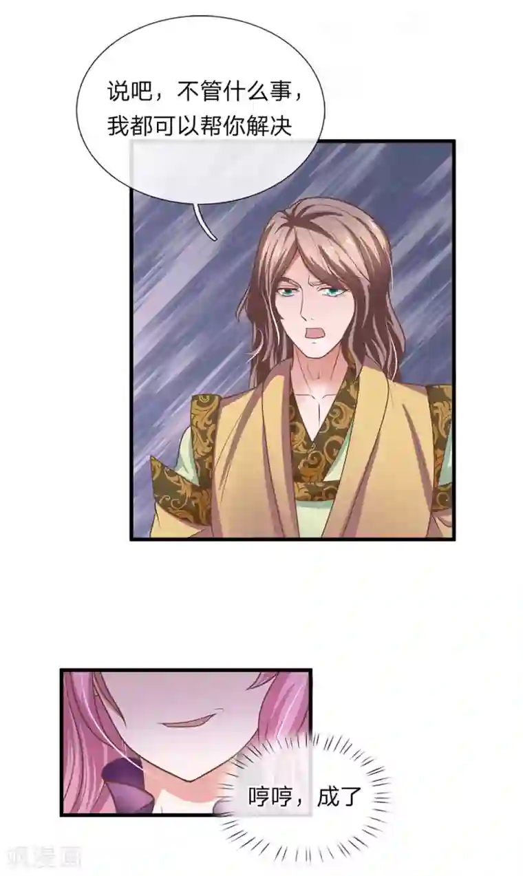 修罗剑尊第4话 入你柳家 需杀楚牧