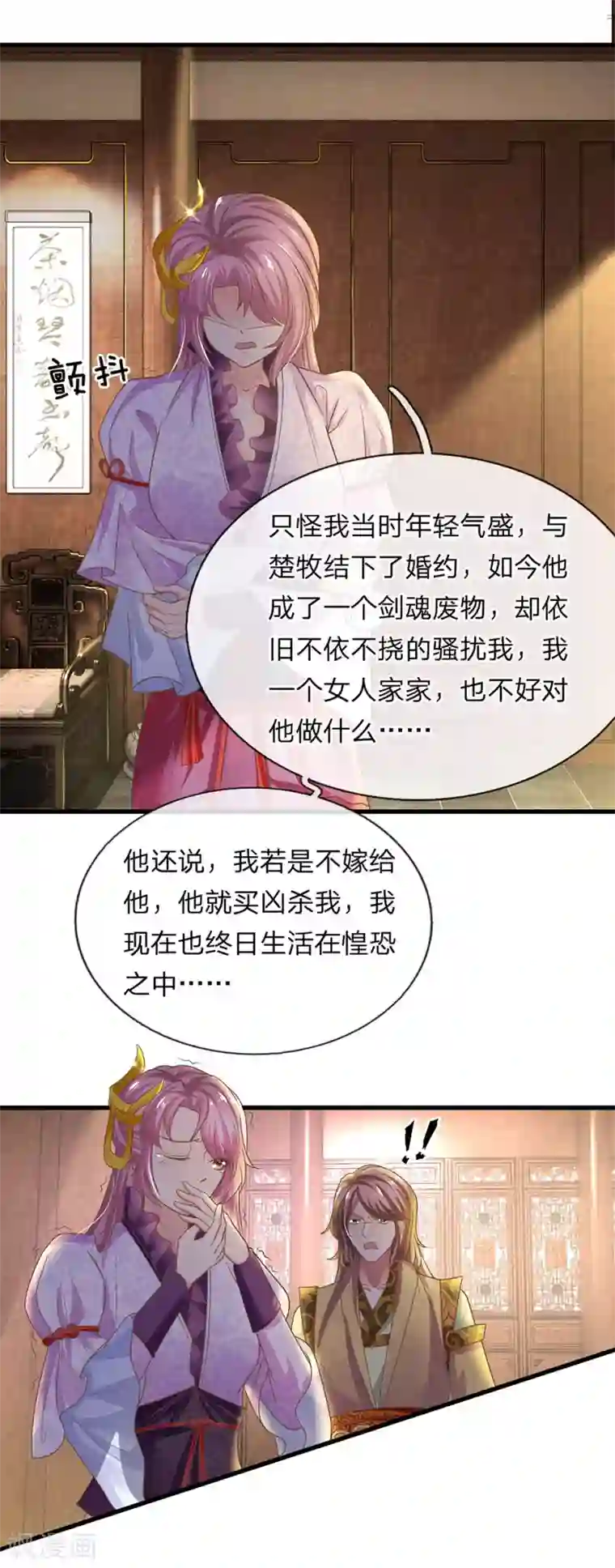 修罗剑尊第4话 入你柳家 需杀楚牧