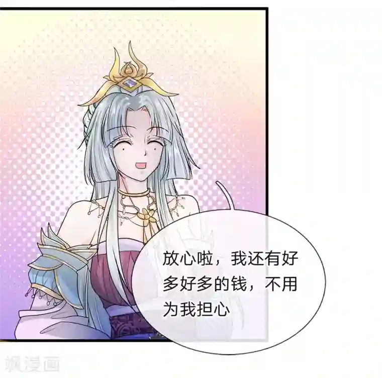 修罗剑尊第5话 打熬筋骨 心有佳人