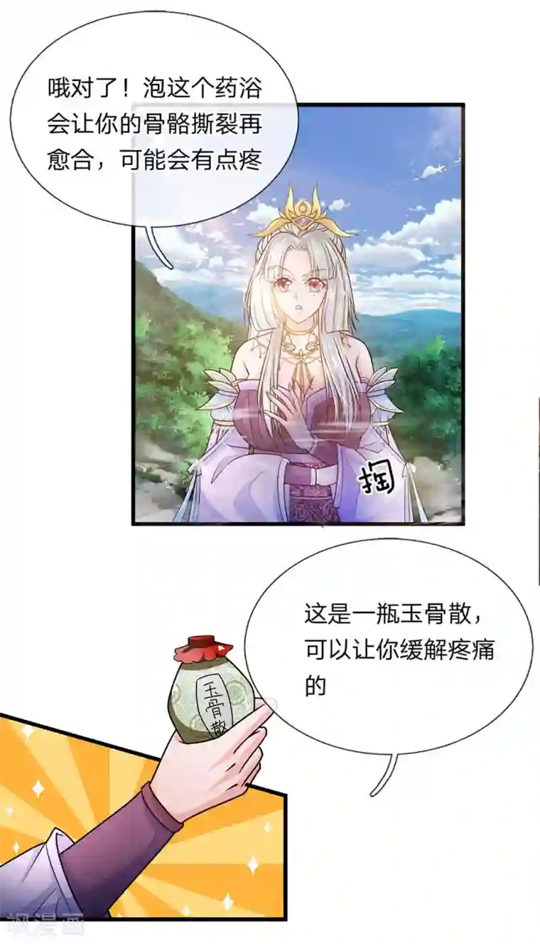 修罗剑尊第5话 打熬筋骨 心有佳人