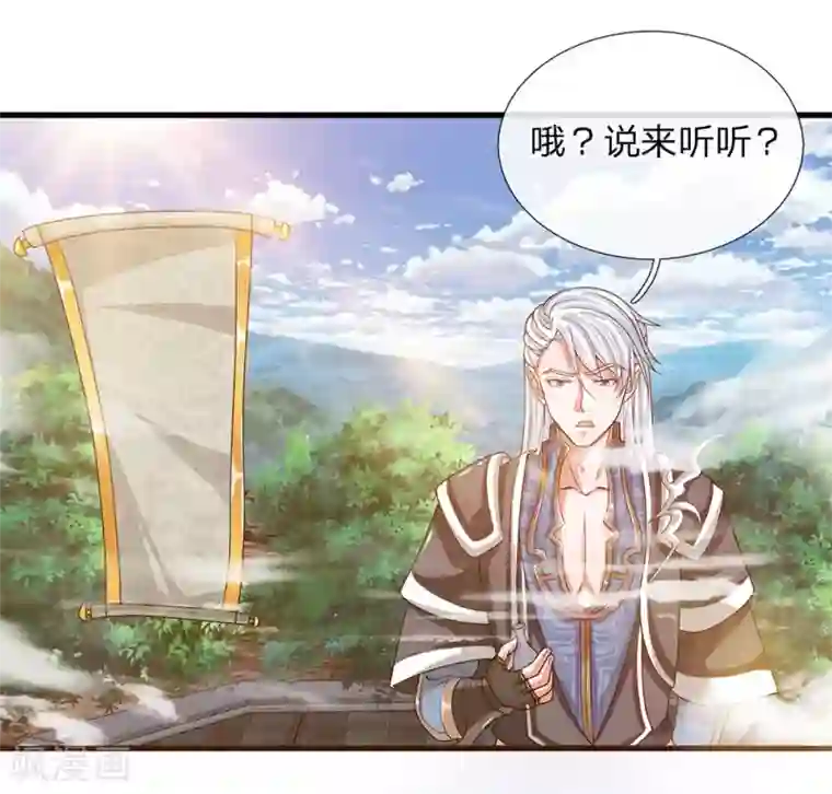 修罗剑尊第5话 打熬筋骨 心有佳人