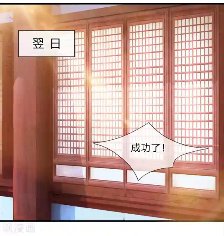 修罗剑尊第6话 历经苦痛，修为提升