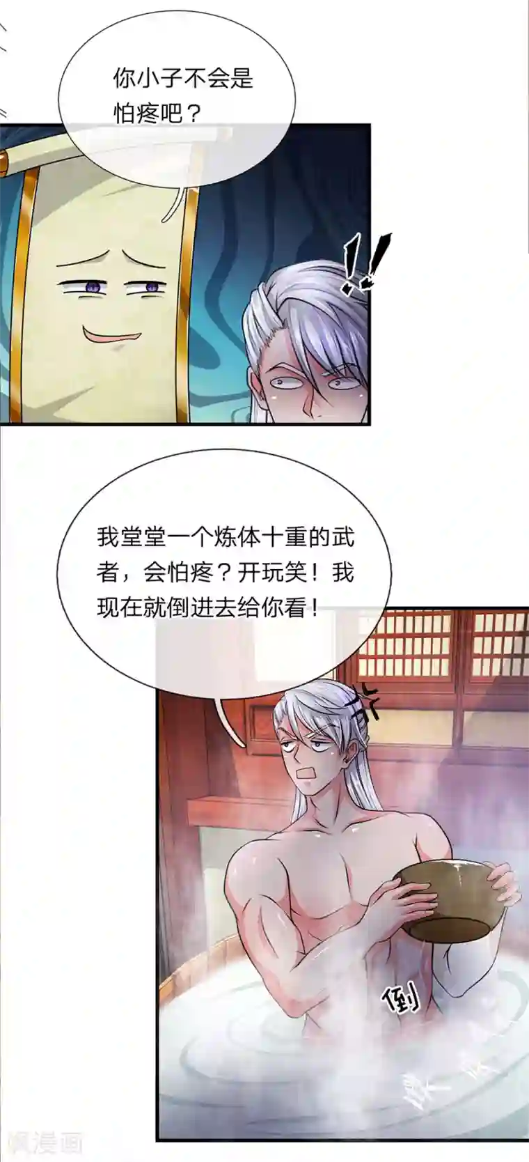 修罗剑尊第6话 历经苦痛，修为提升