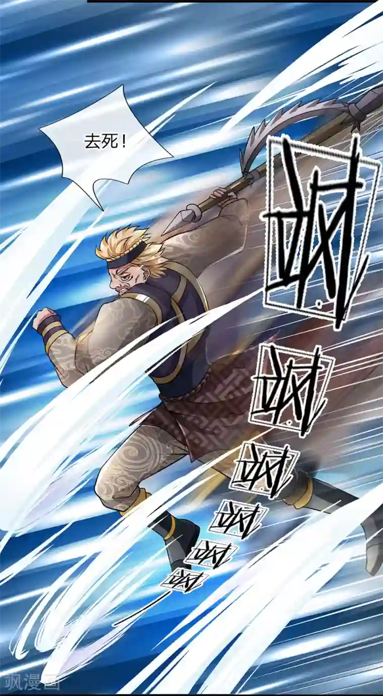 修罗剑尊第7话 上门挑衅，小试牛刀