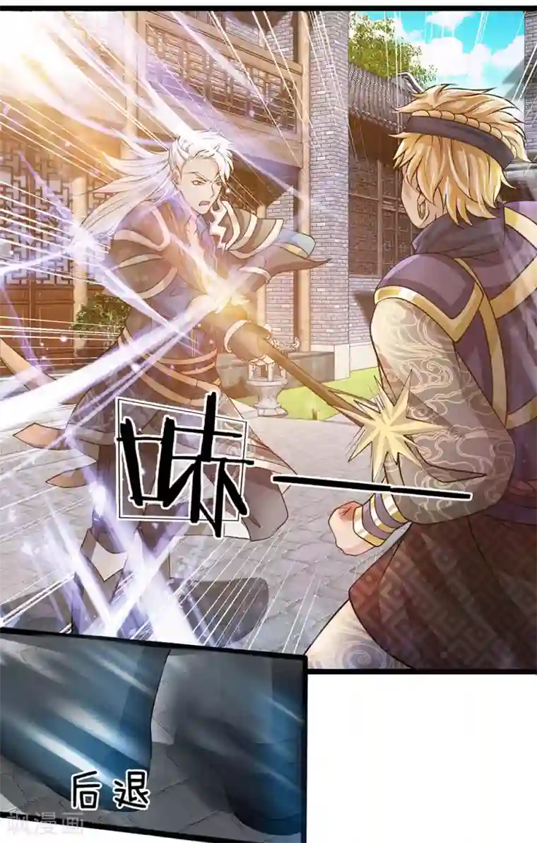 修罗剑尊第7话 上门挑衅，小试牛刀