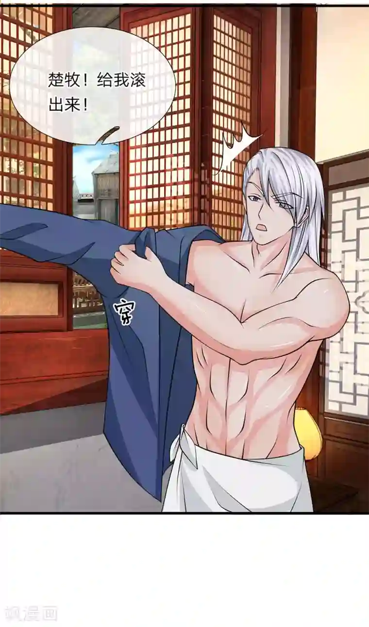 修罗剑尊第7话 上门挑衅，小试牛刀