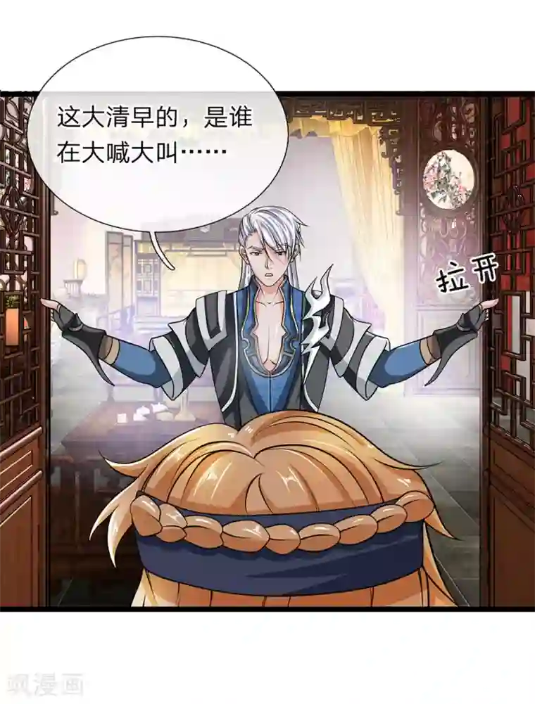 修罗剑尊第7话 上门挑衅，小试牛刀