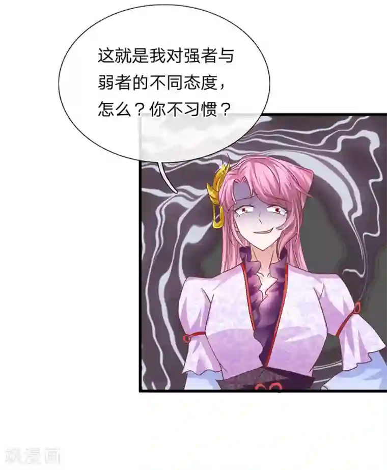 修罗剑尊第8话 恶意诋毁，我自横行