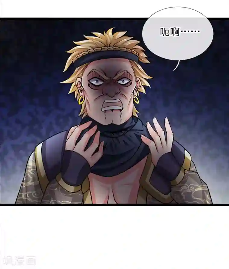 修罗剑尊第8话 恶意诋毁，我自横行