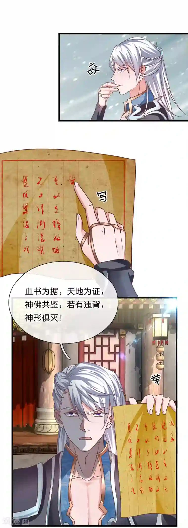 修罗剑尊第9话 婚约作废，擂台生死