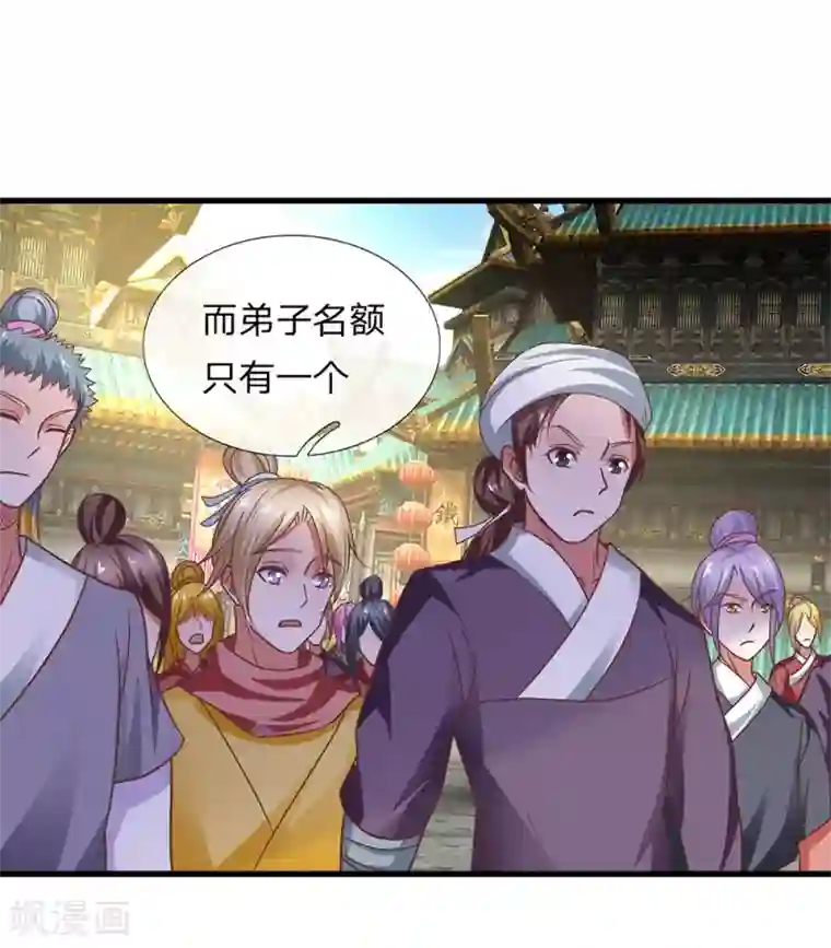 修罗剑尊第9话 婚约作废，擂台生死