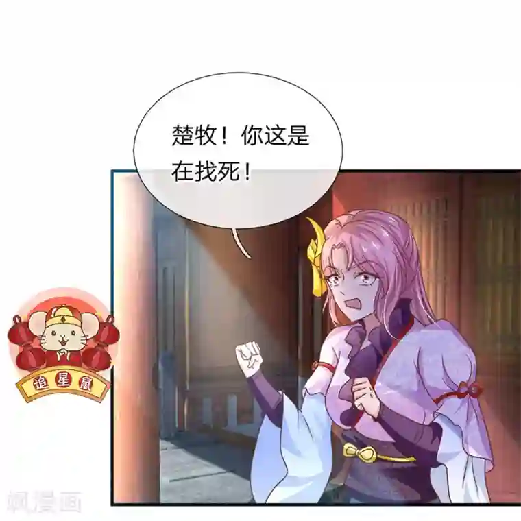 修罗剑尊第9话 婚约作废，擂台生死