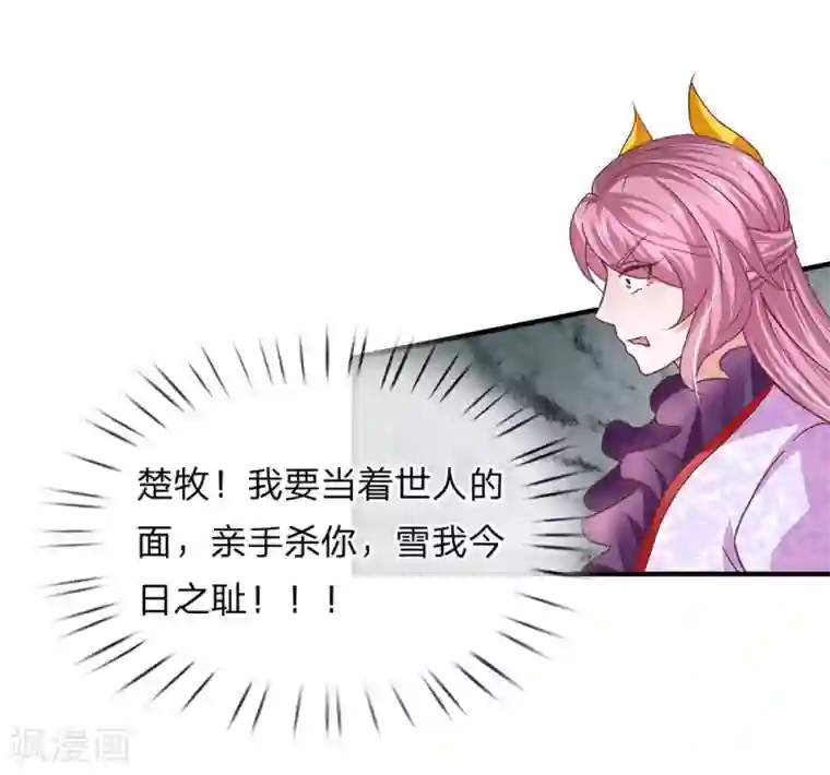 修罗剑尊第9话 婚约作废，擂台生死
