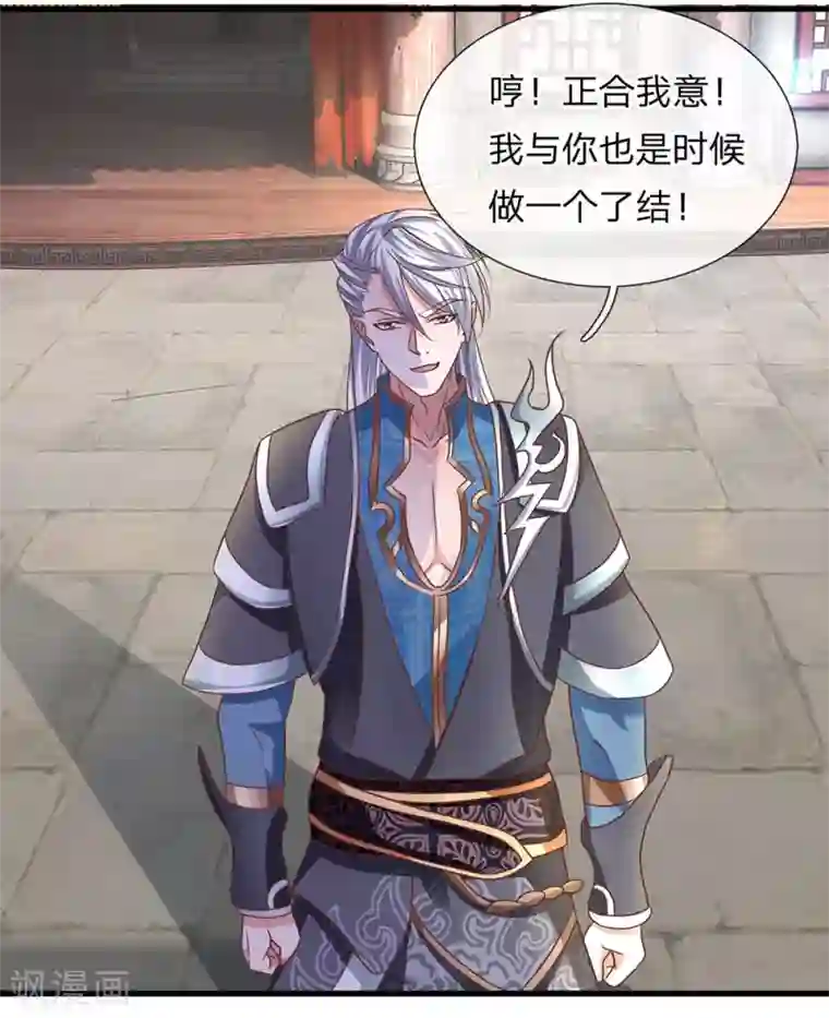 修罗剑尊第9话 婚约作废，擂台生死