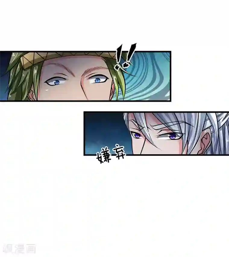 修罗剑尊第10话 与你比斗，树枝足以