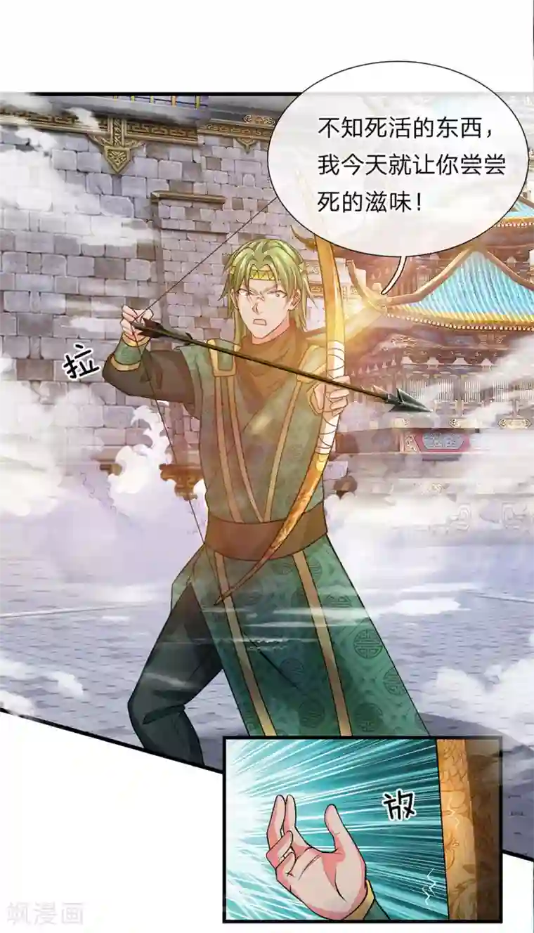 修罗剑尊第10话 与你比斗，树枝足以