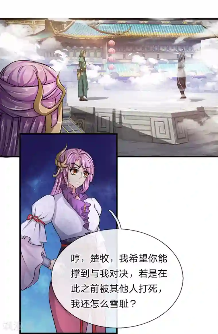 修罗剑尊第10话 与你比斗，树枝足以