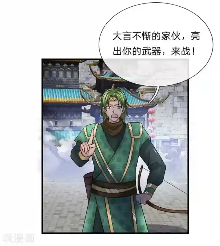 修罗剑尊第10话 与你比斗，树枝足以