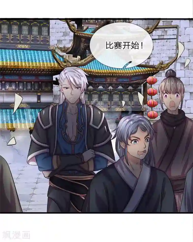 修罗剑尊第11话 炼体十重，一击杀敌