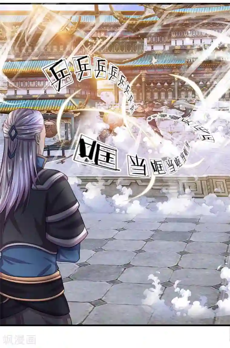 修罗剑尊第11话 炼体十重，一击杀敌