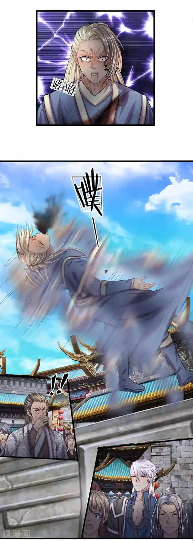 修罗剑尊第11话 炼体十重，一击杀敌